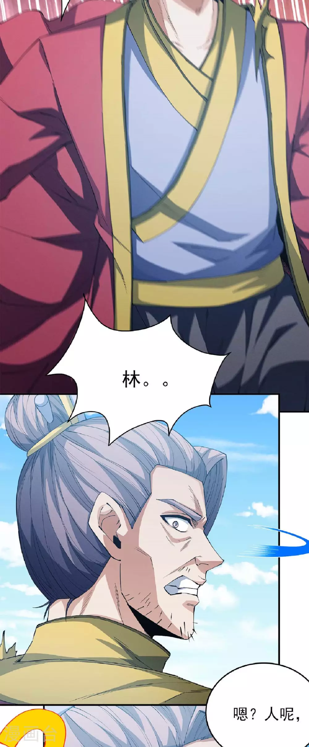 第210话2 灭13