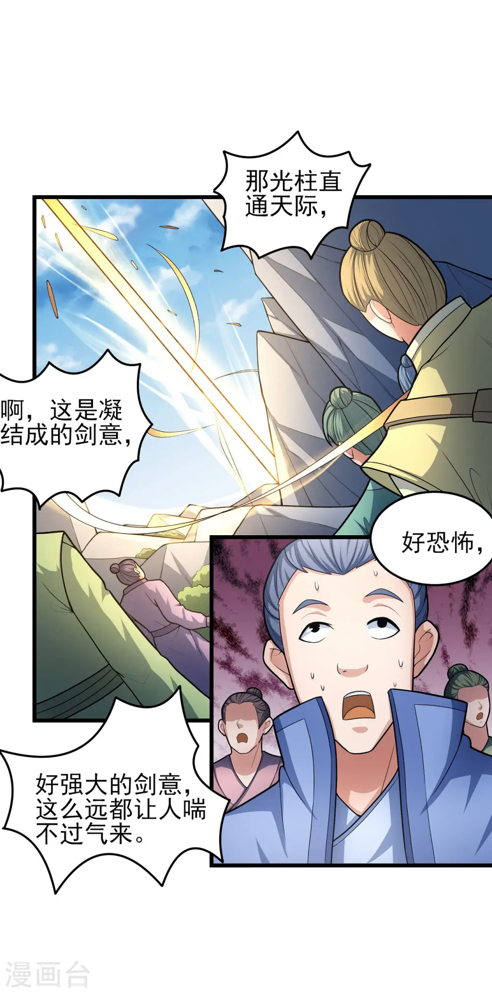 第157话1 魔剑13
