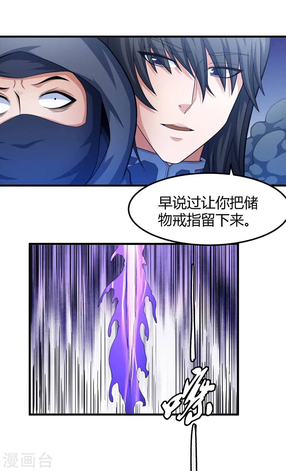 第159话1 万兽门人19