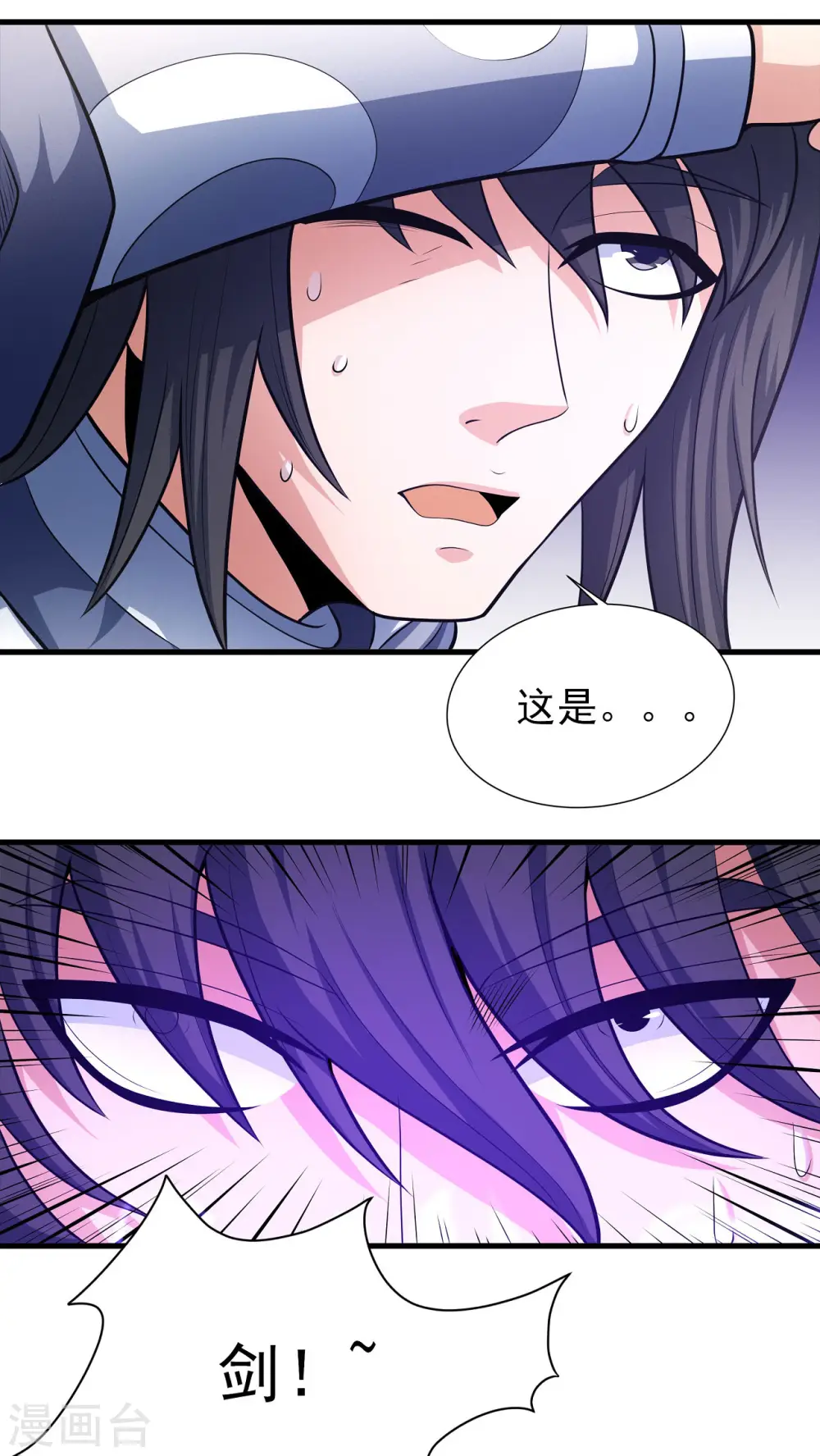 第157话2 魔剑17