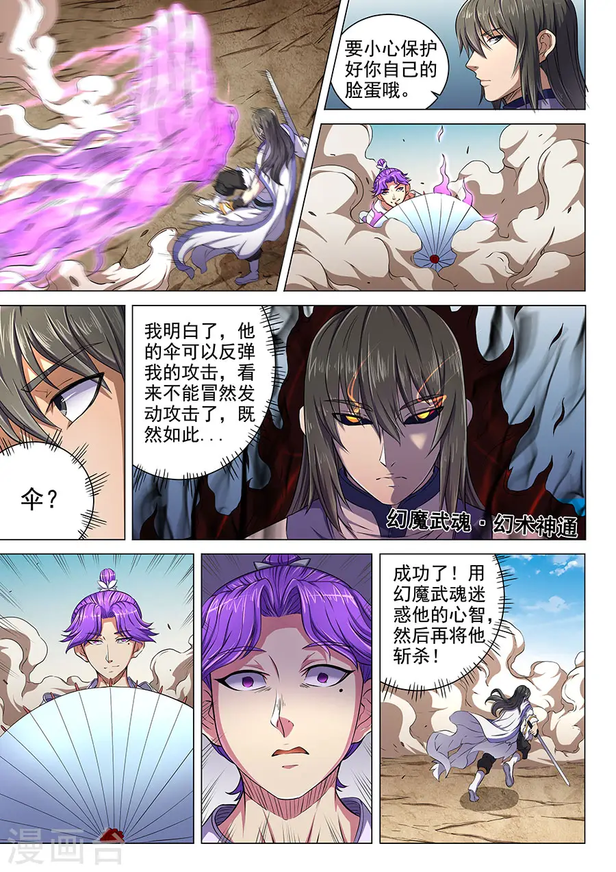 第57话1 阴谋3