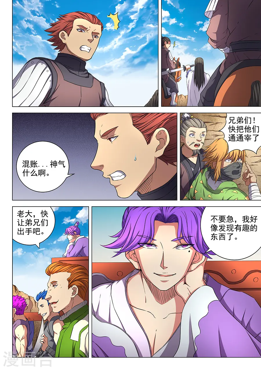 第55话2 风波8