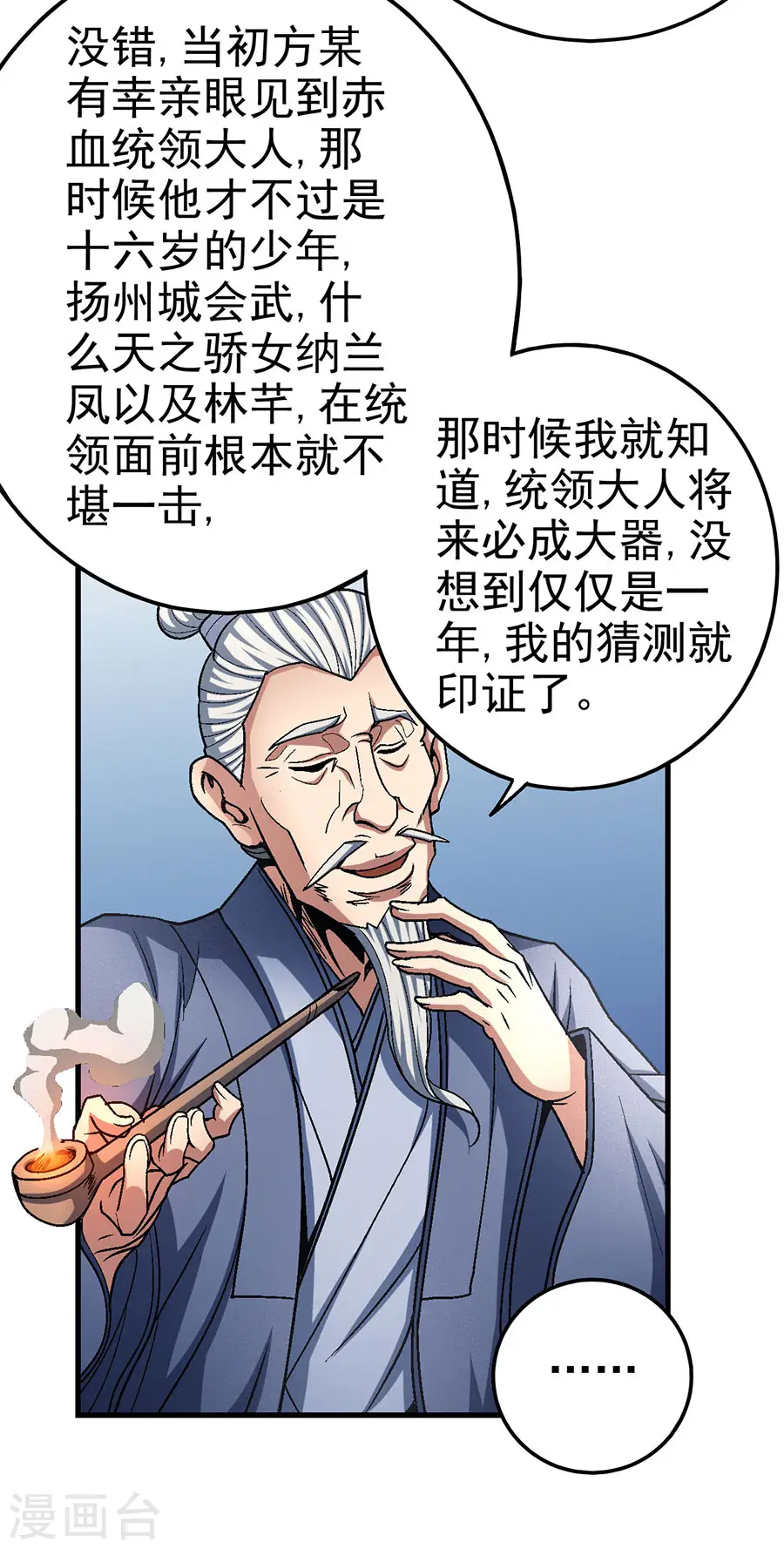 第116话2 失去6
