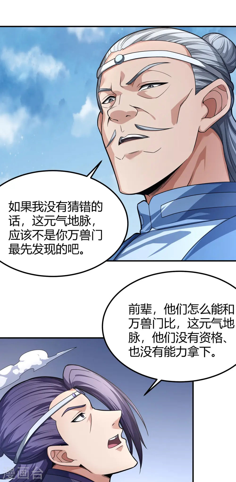 第160话3 外孙22
