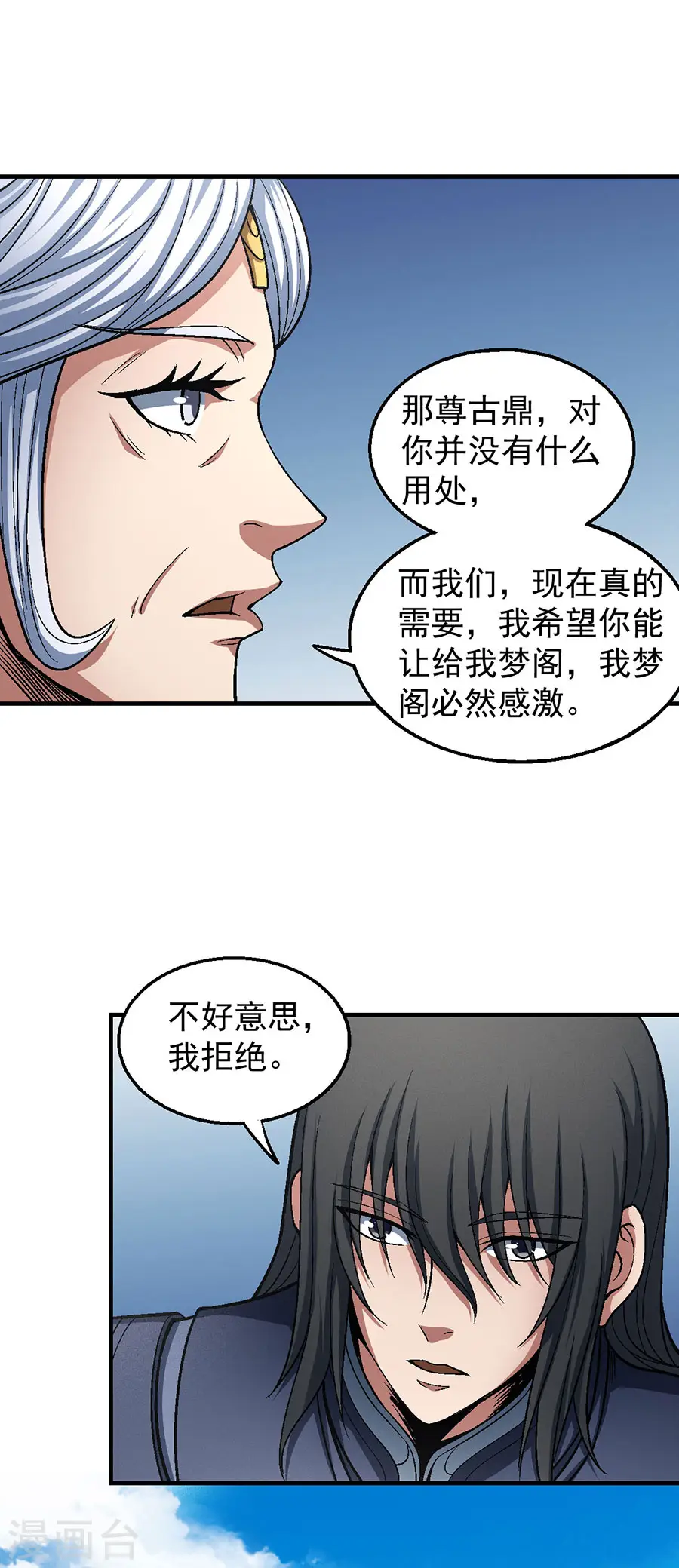 第125话3 邪功22