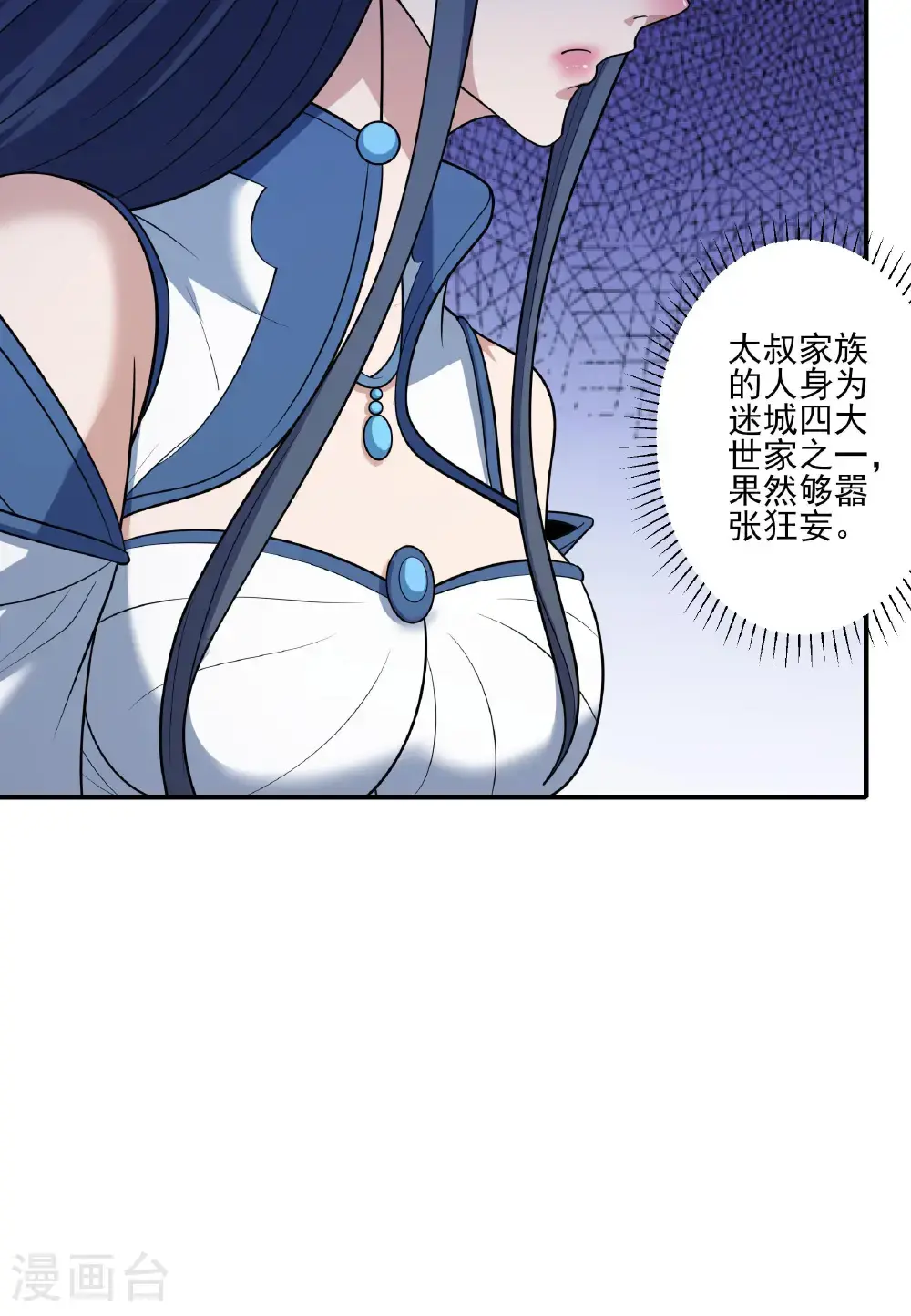 第245话2 雪域大比规则（2）34
