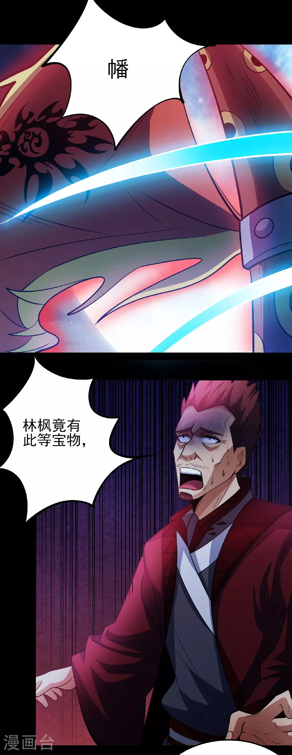 第215话2 火焰对决13