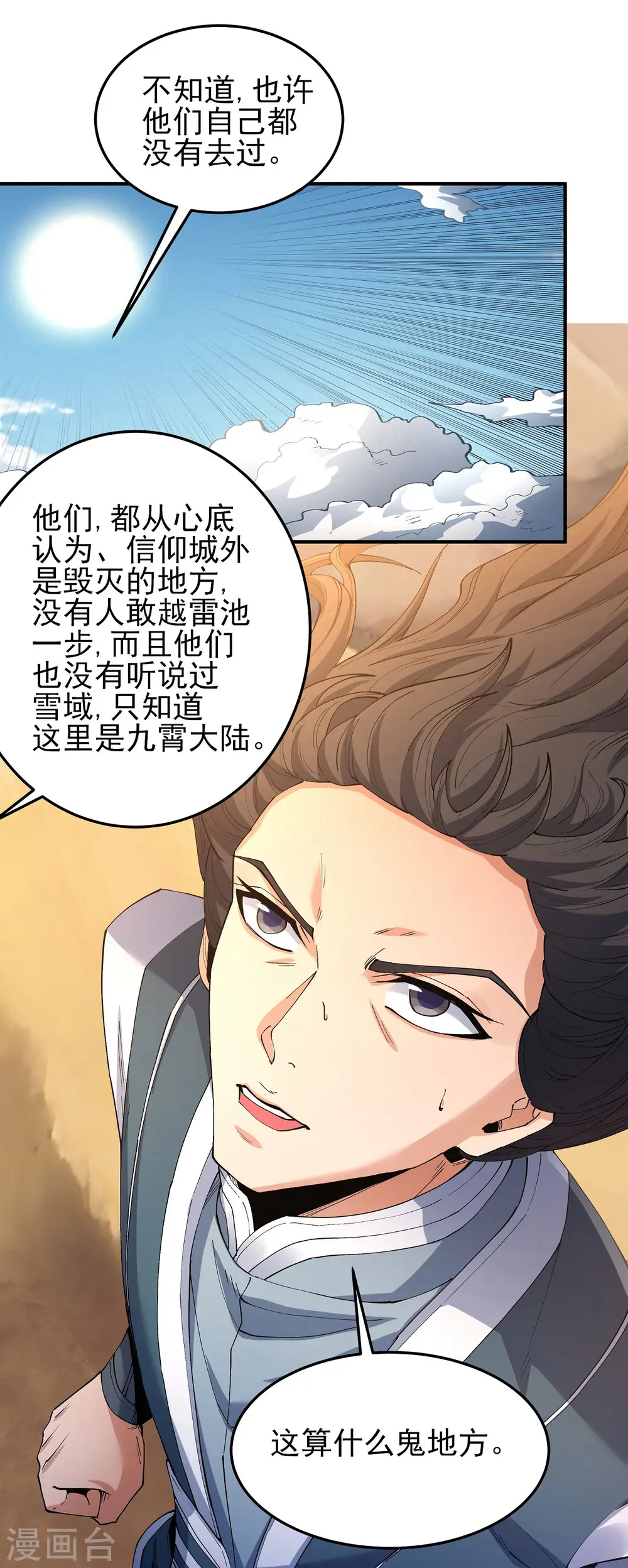 第191话2 异度空间8