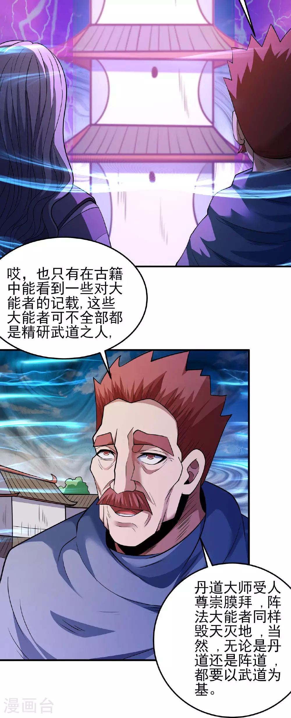 第212话1 破门10