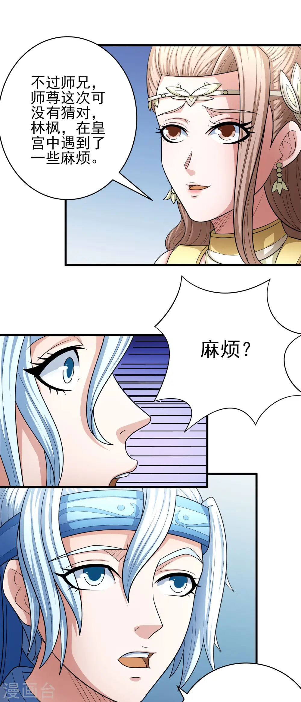 第155话3 师兄妹23