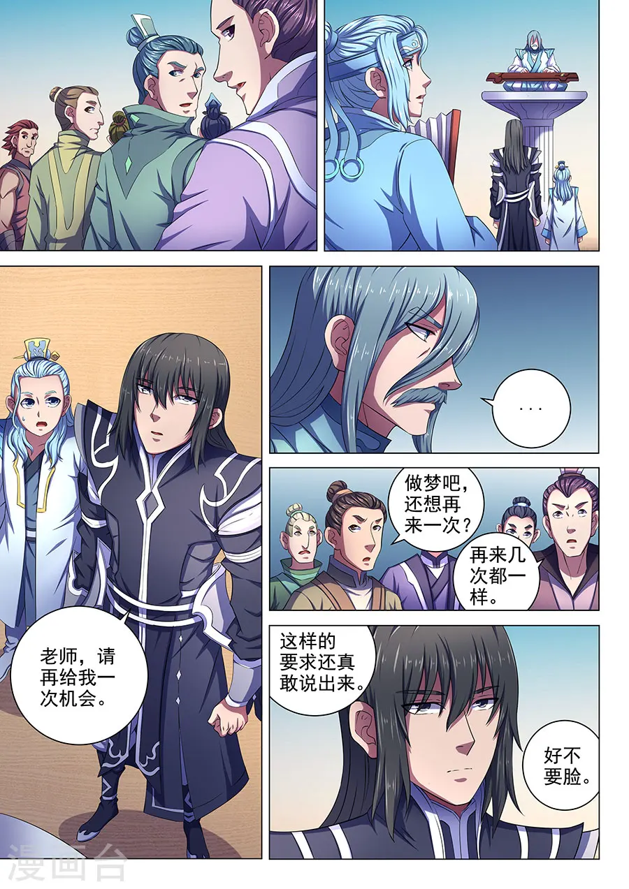 第66话2 琴音幻境5