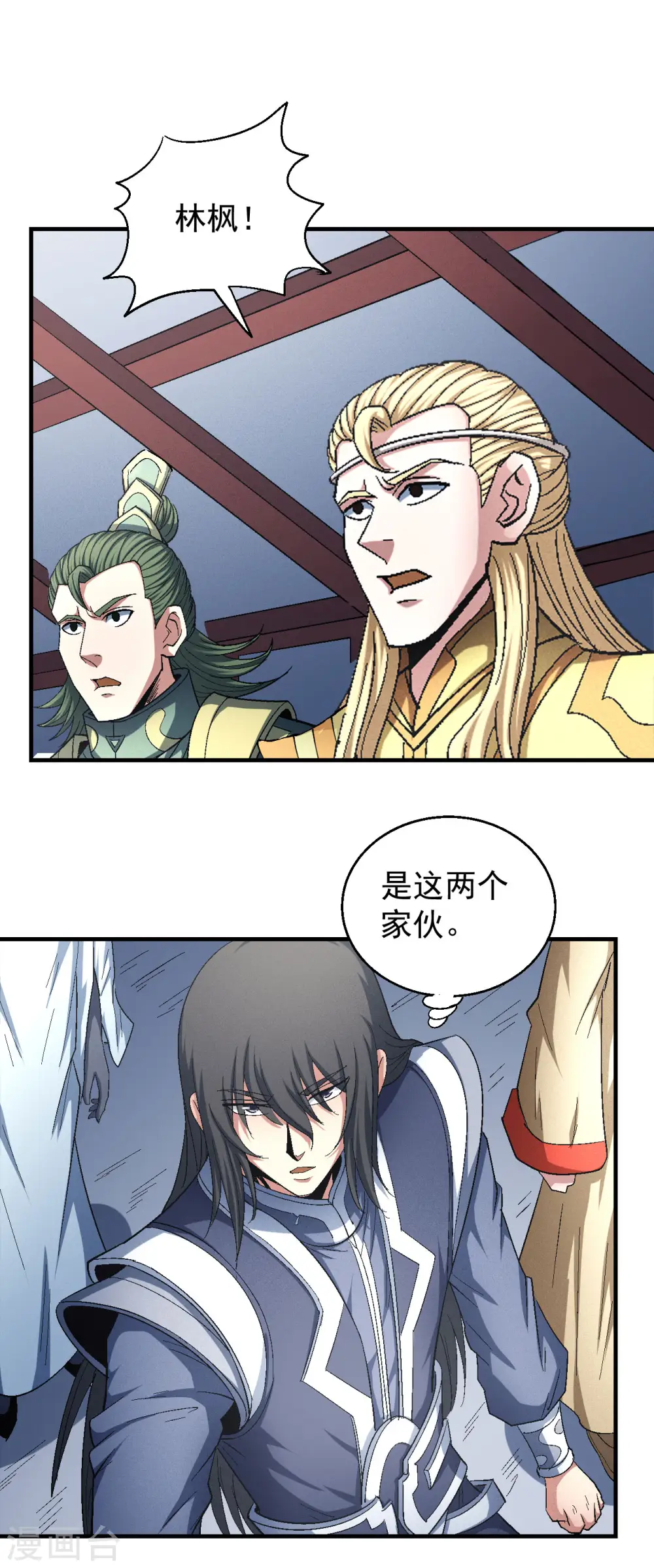第144话1 杀禹天行8