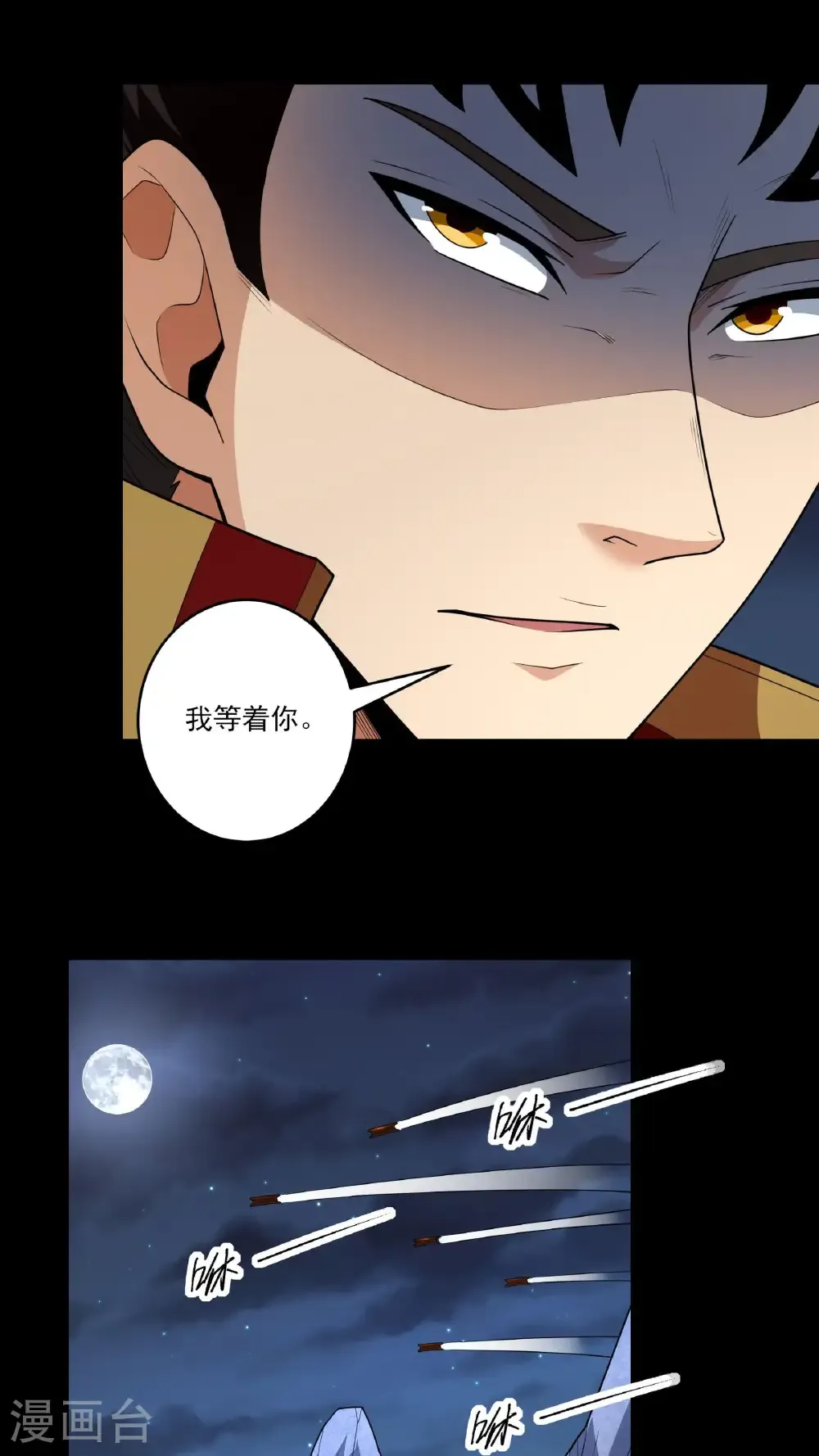 第254话3 山洞中的剑气（3）8
