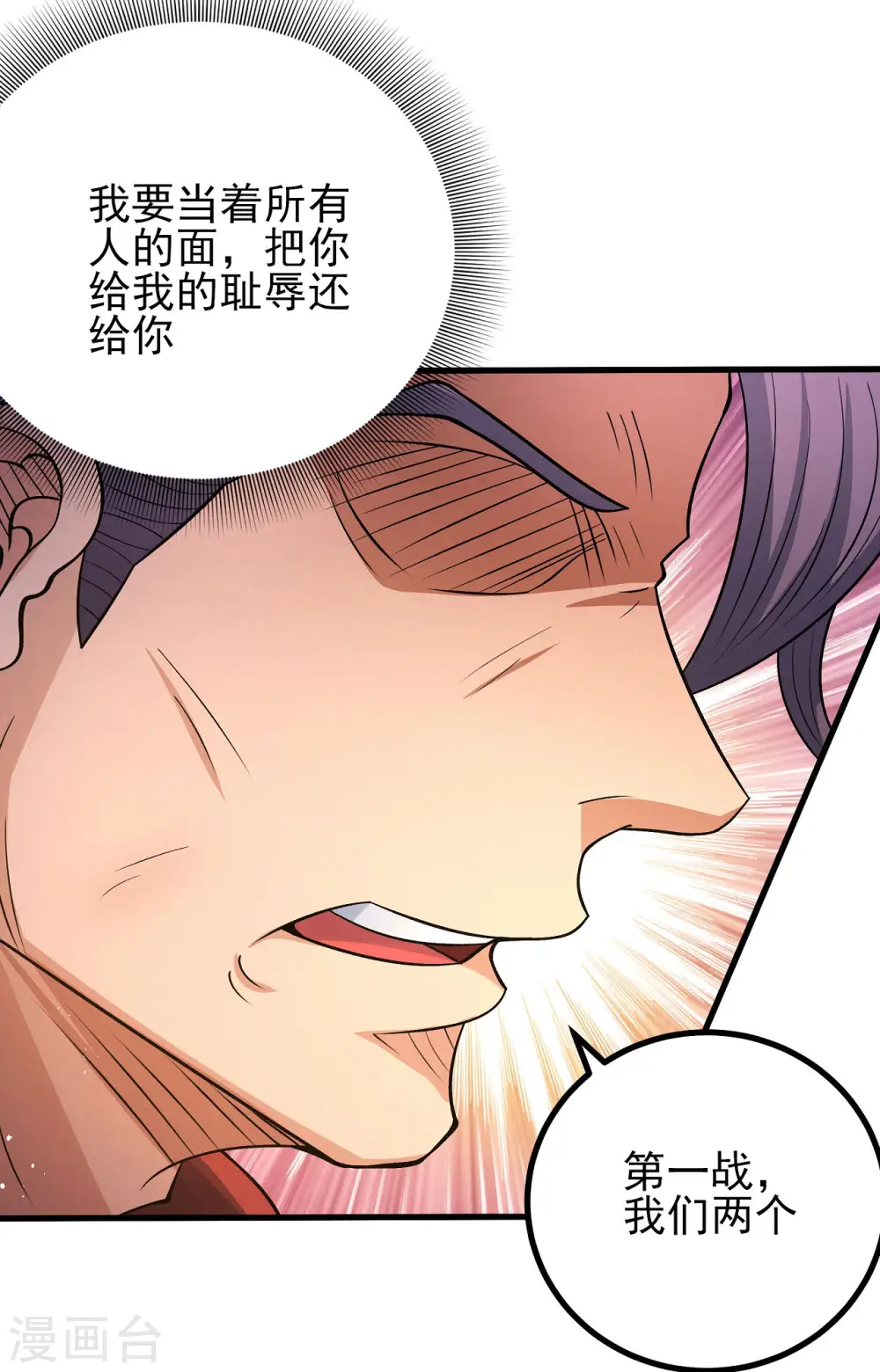 第185话2 蛟龙拳经10