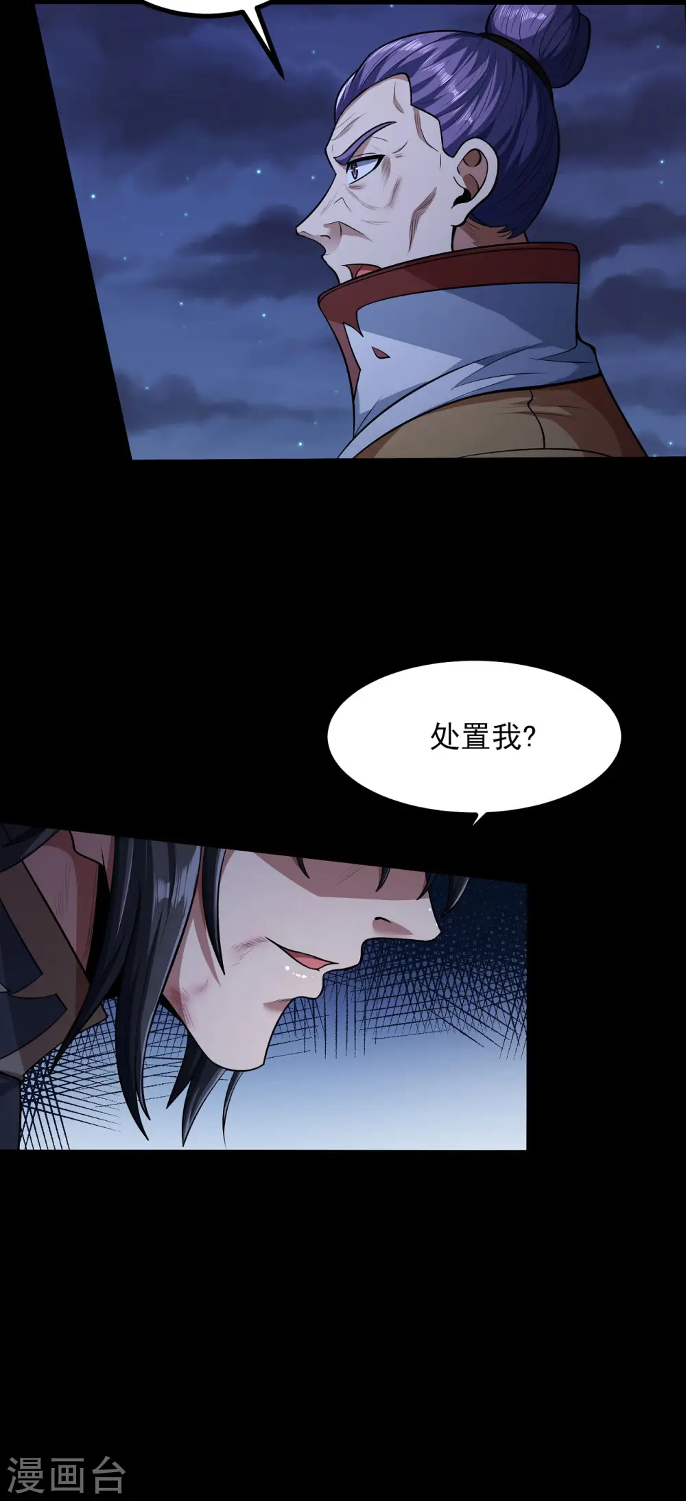 第188话1 神秘人现6