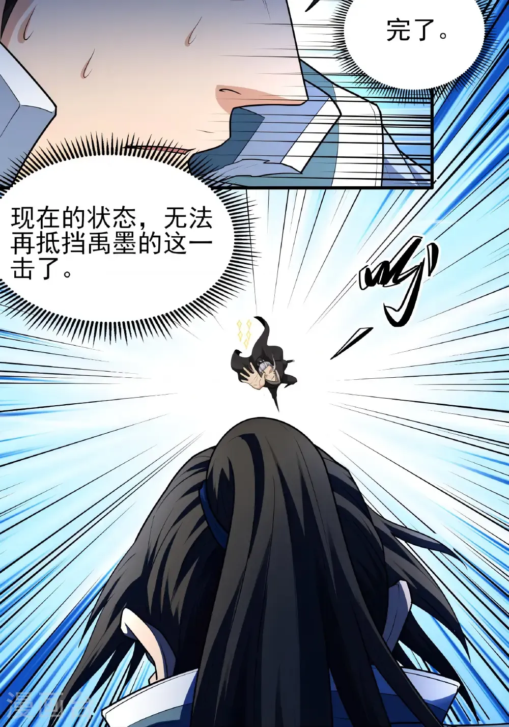 第250话3 遭遇禹墨（3）11