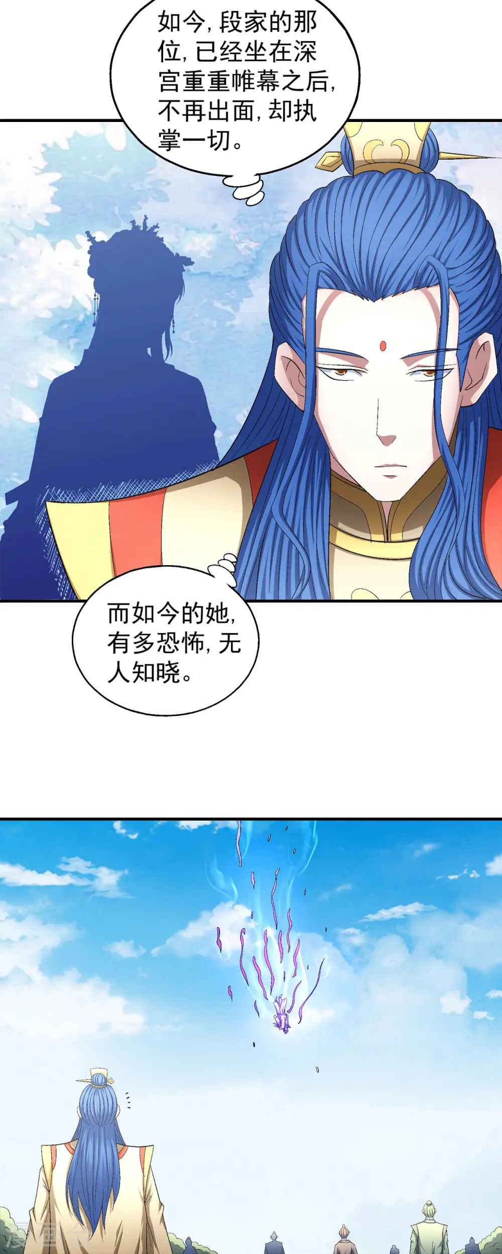 第147话1 禁令12