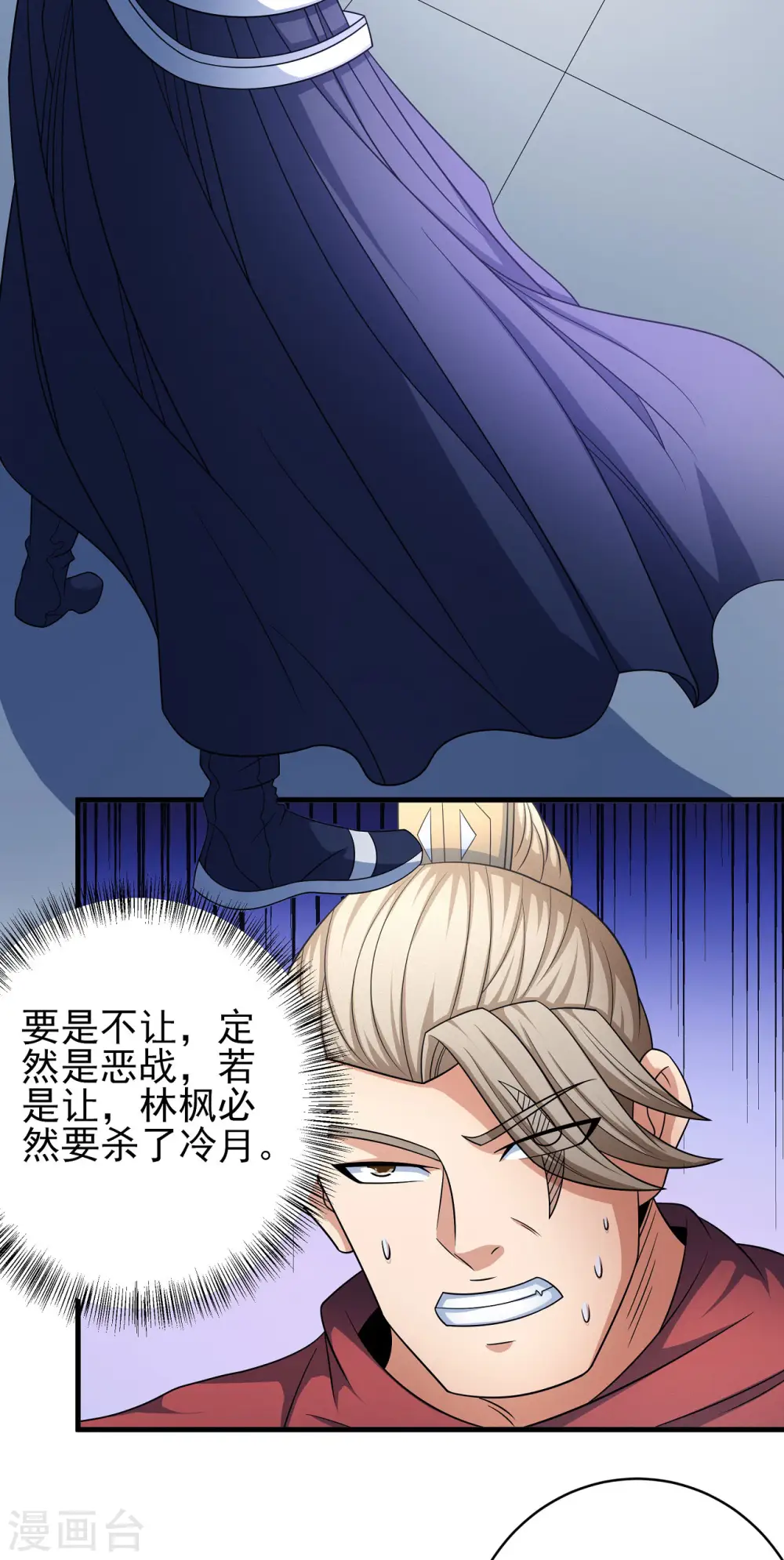 第153话3 谁能救你8