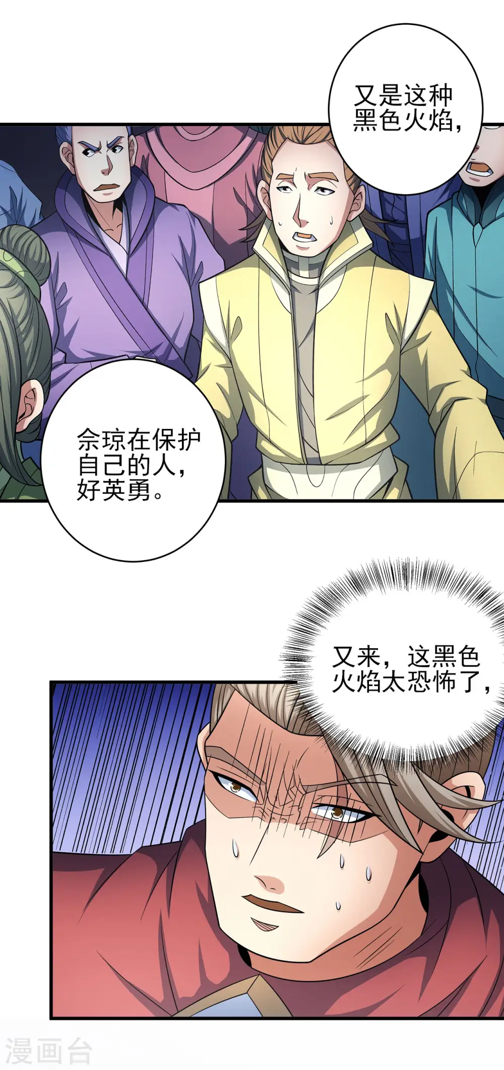 第153话3 谁能救你6