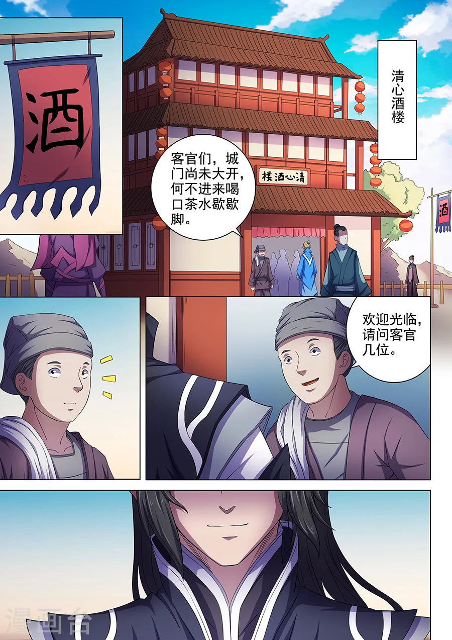 第61话3 武魂交锋7
