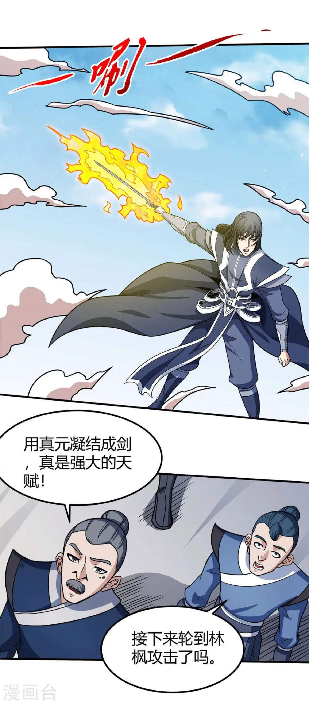 第174话1 双手之剑19