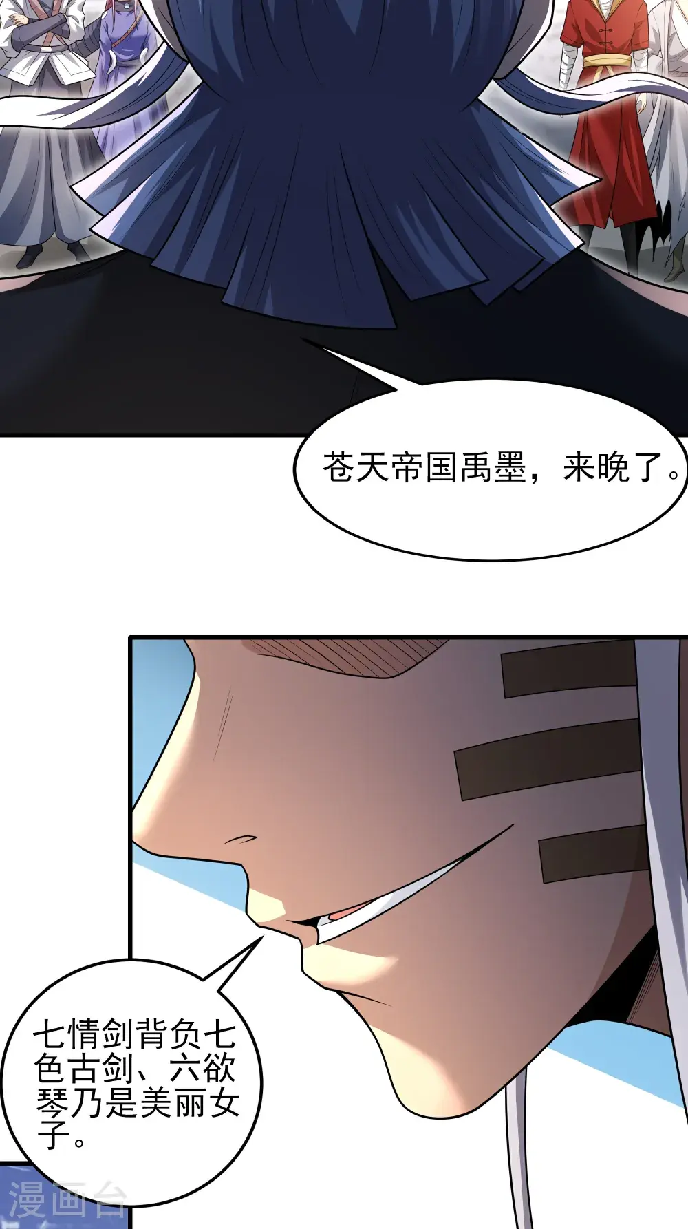 第243话1 齐聚（1）28