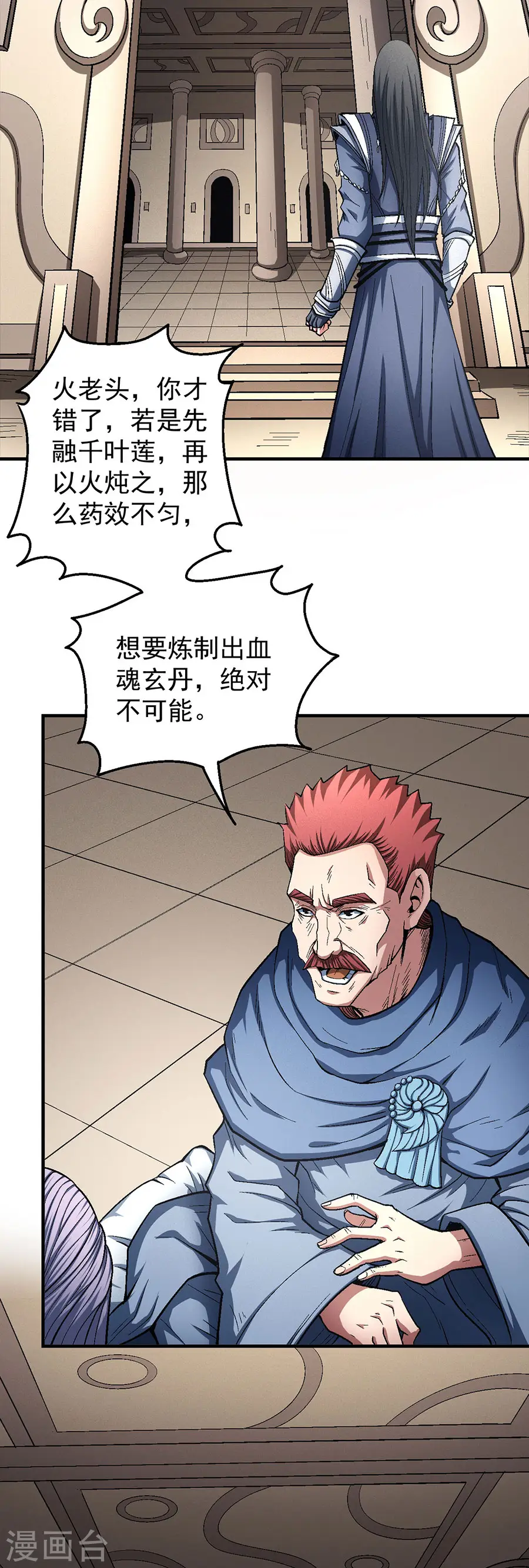 第127话2 弃鼎25