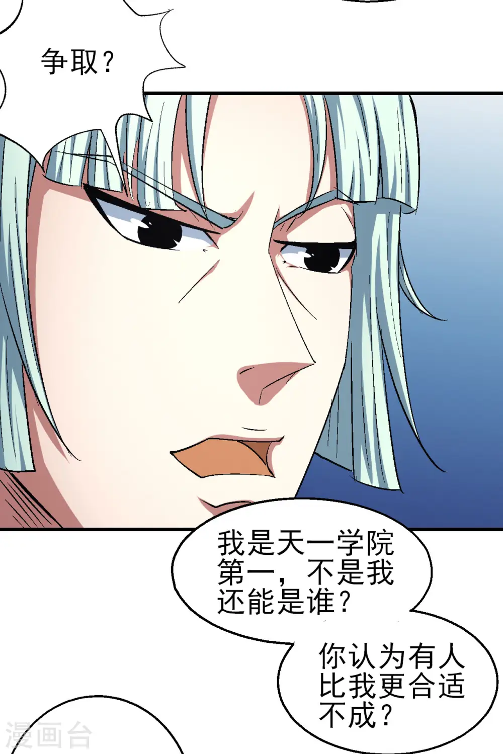 第148话2 圣院降临27