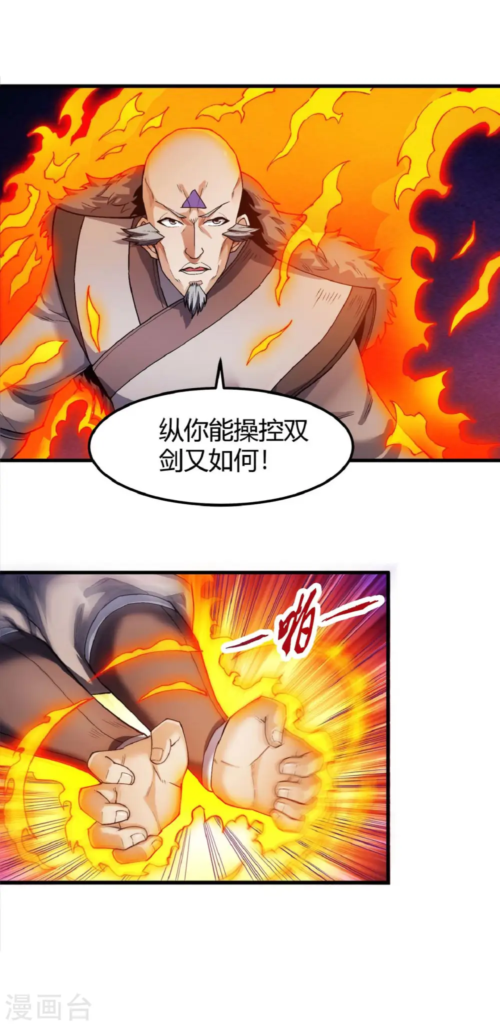 第174话2 双手之剑3