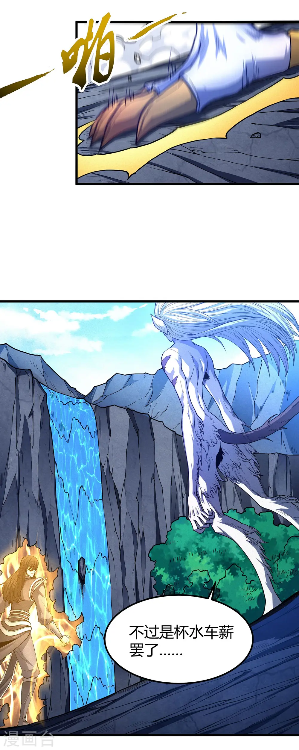 第167话3 化形之说9