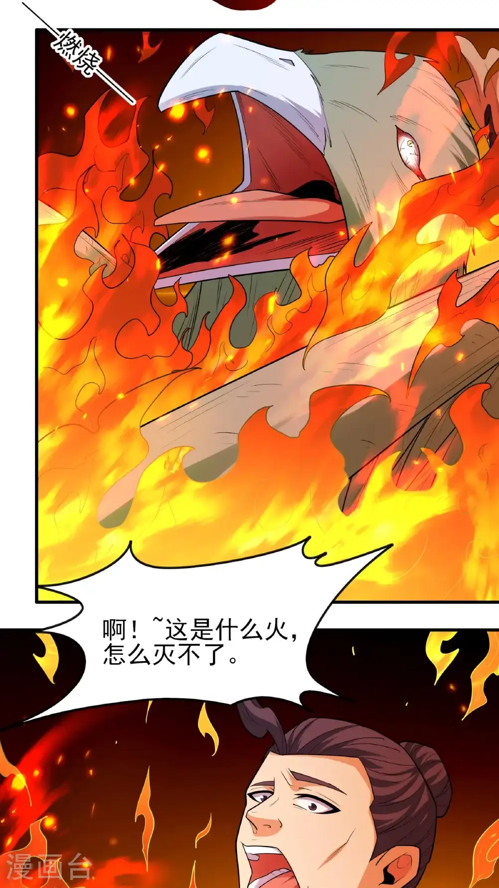 第246话1 痛快杀敌（1）25