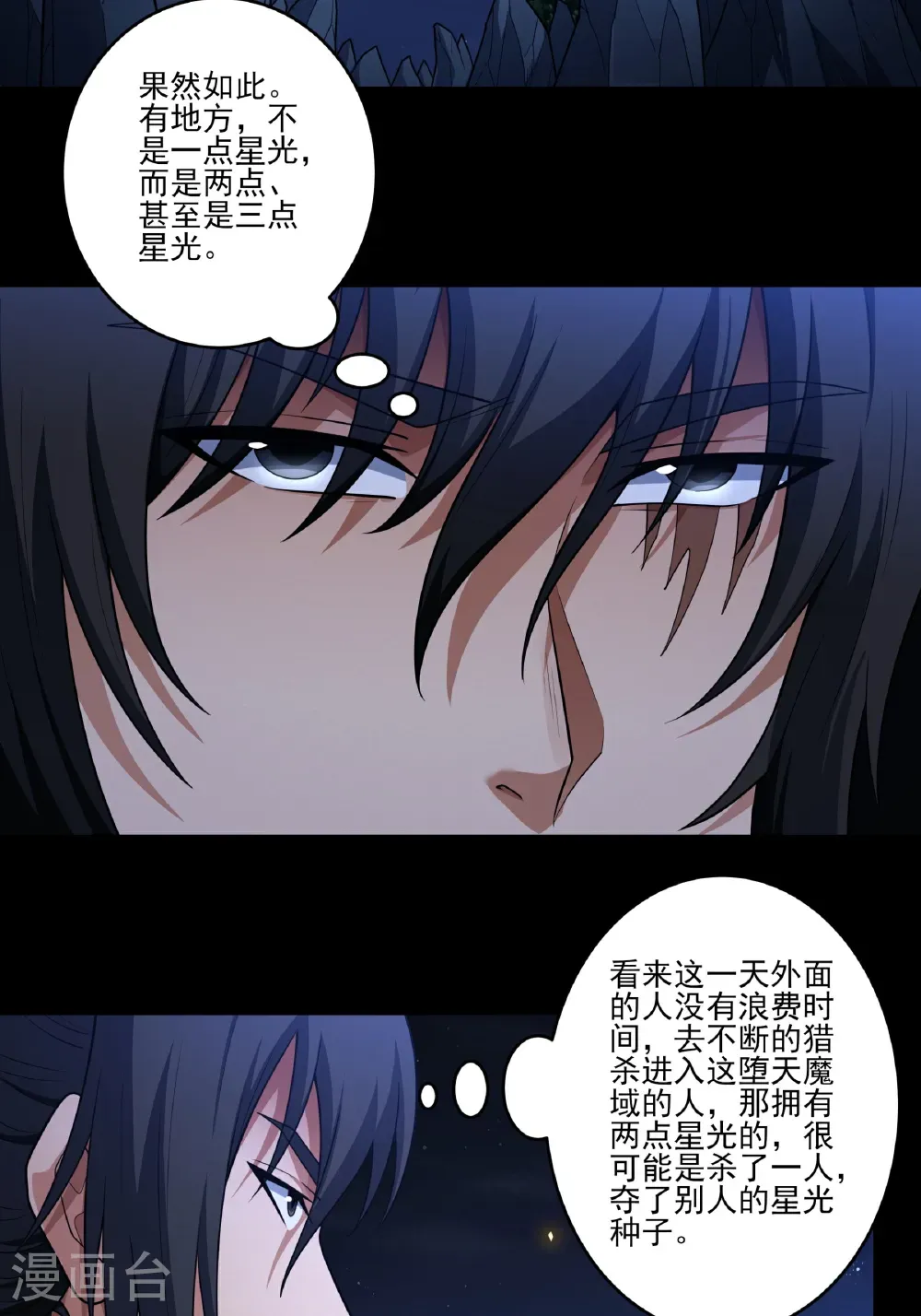 第249话1 神庙（1）36