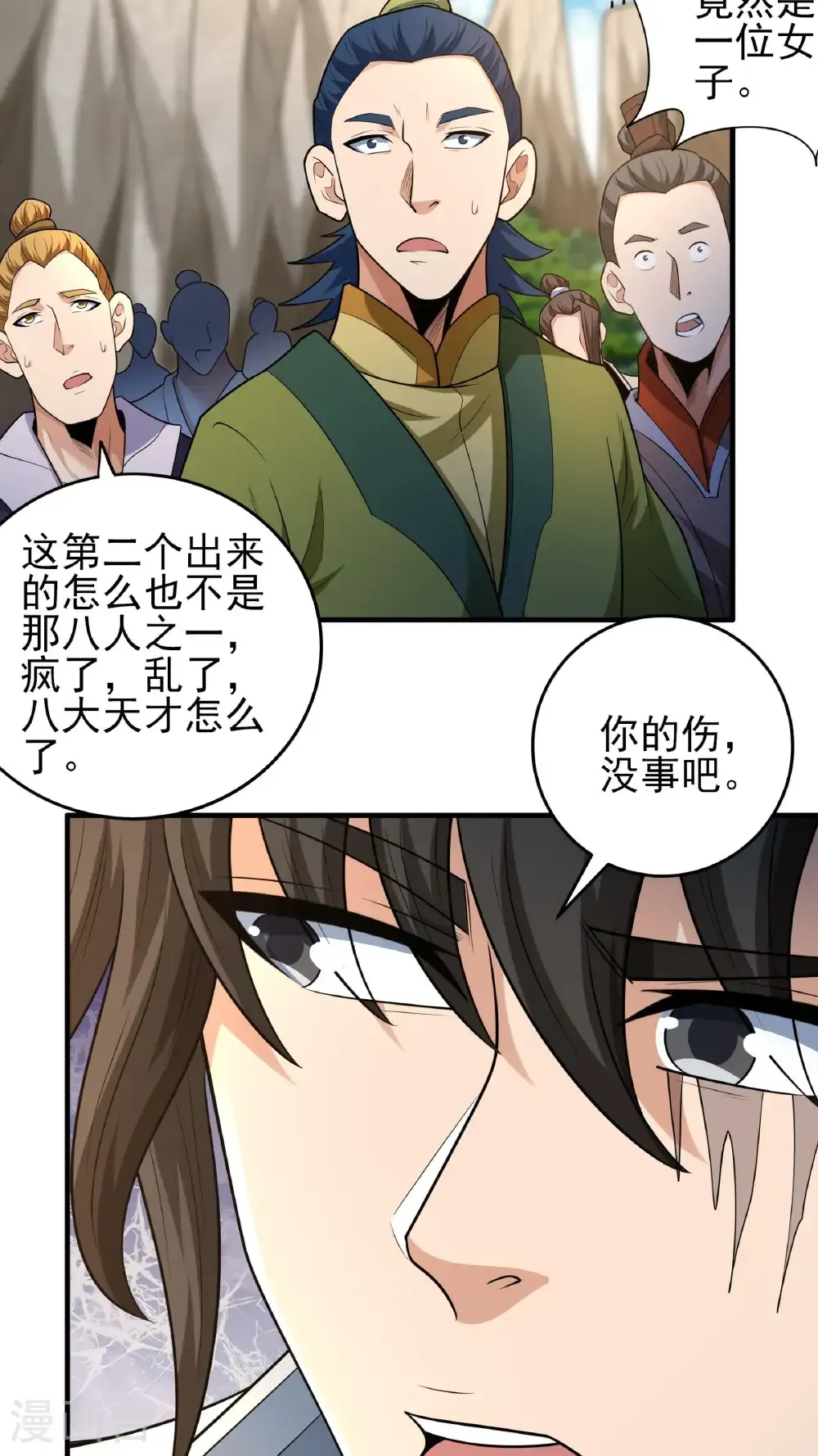 第258话3 第九人（3）19