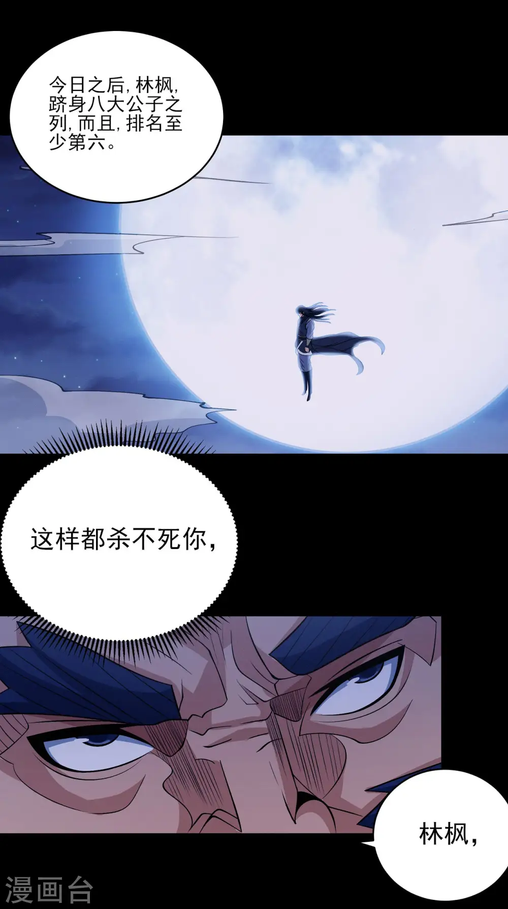 第189话2 公子之死13