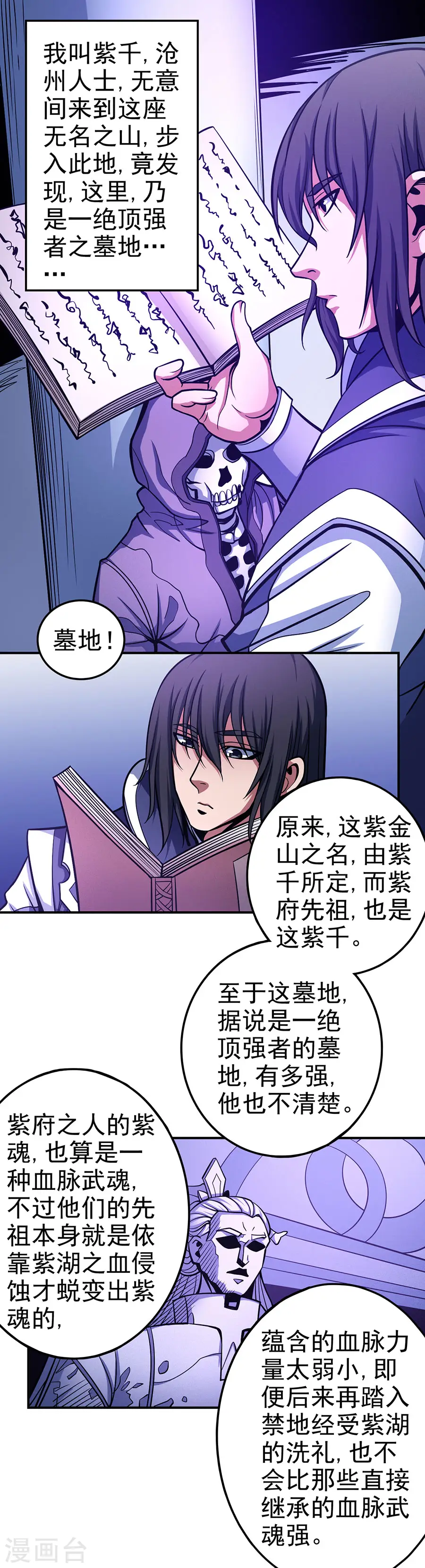 第106话3 十字之光5