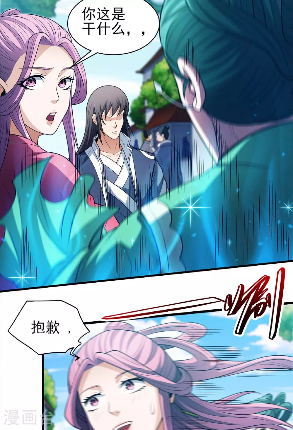 第226话2 霍家（2）6