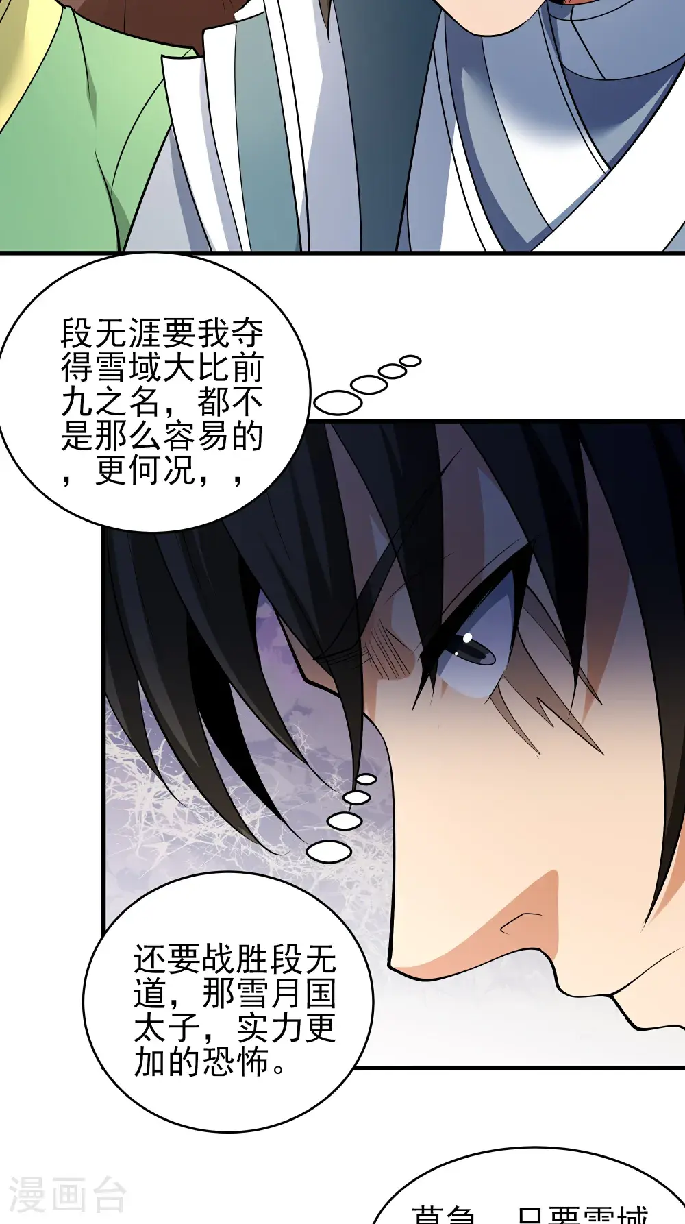 第243话3 齐聚（3）2