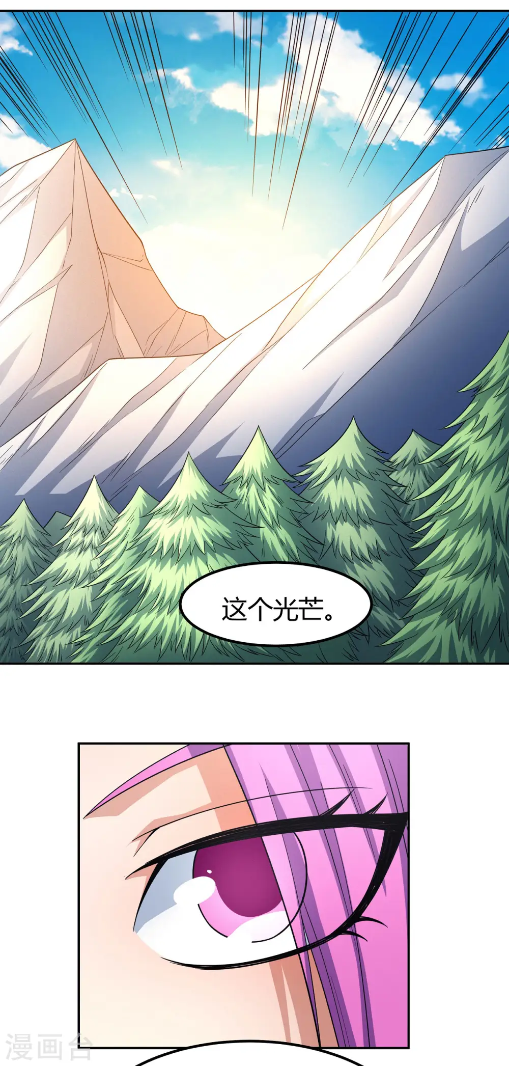 第156话3 九龙山脉25