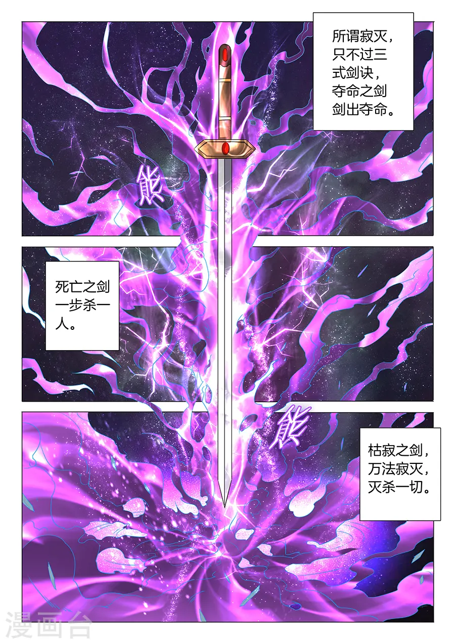 第30话3 雪月圣院0