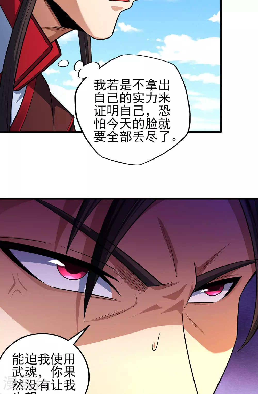 第230话2 有缘再见（2）25