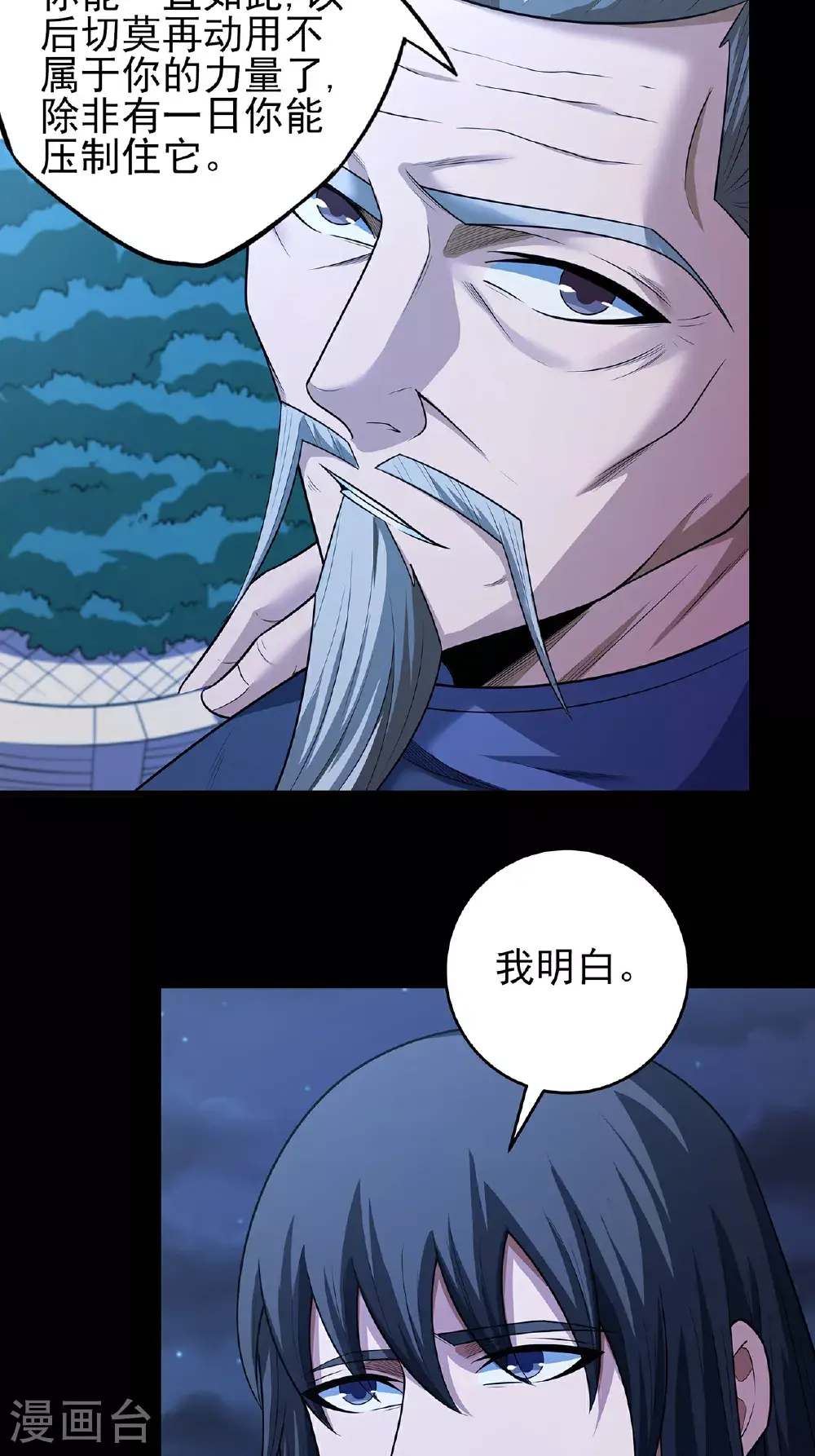 第237话2 妹妹（2）27