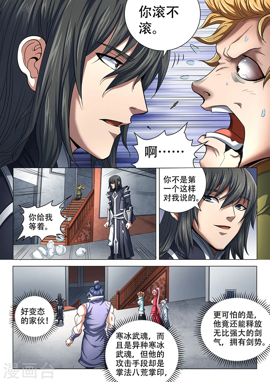 第71话2 霸道林枫7