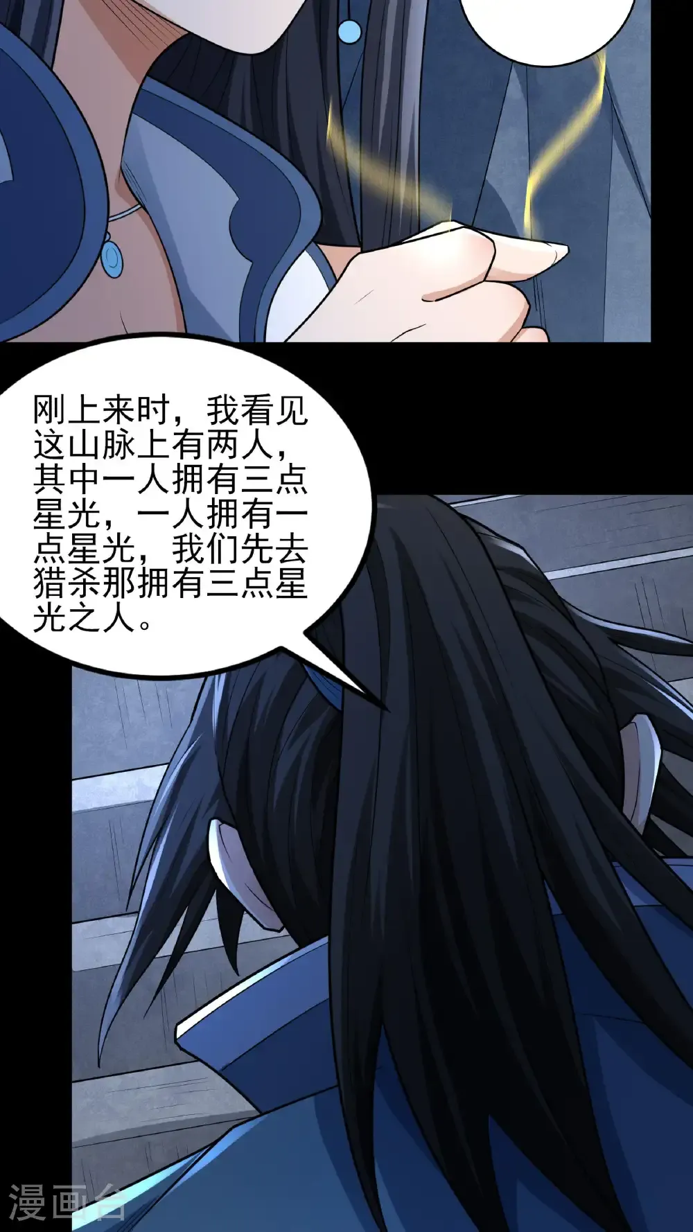 第251话1 野心（1）19