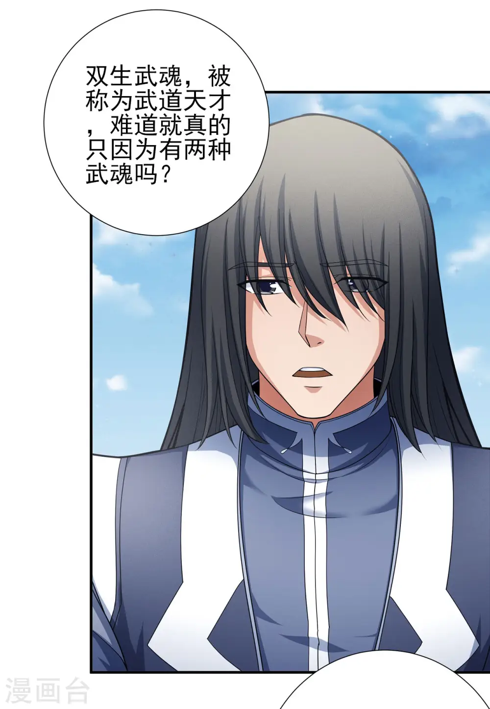 第165话2 苍龙之首4