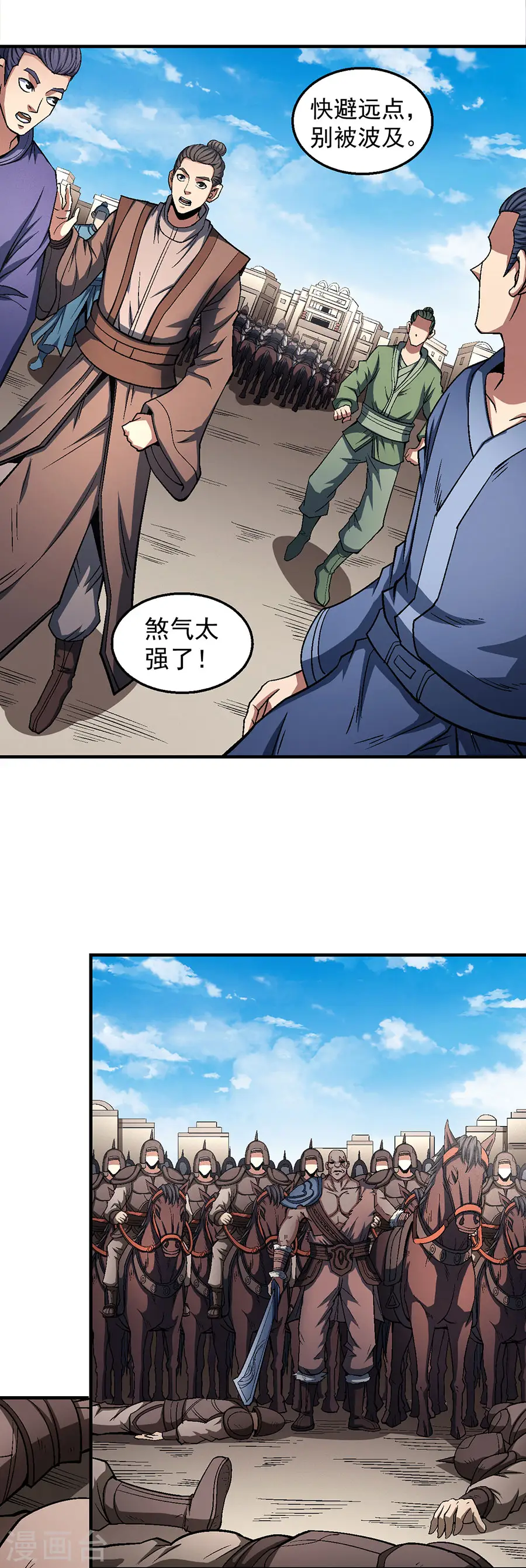 第123话3 屠杀9
