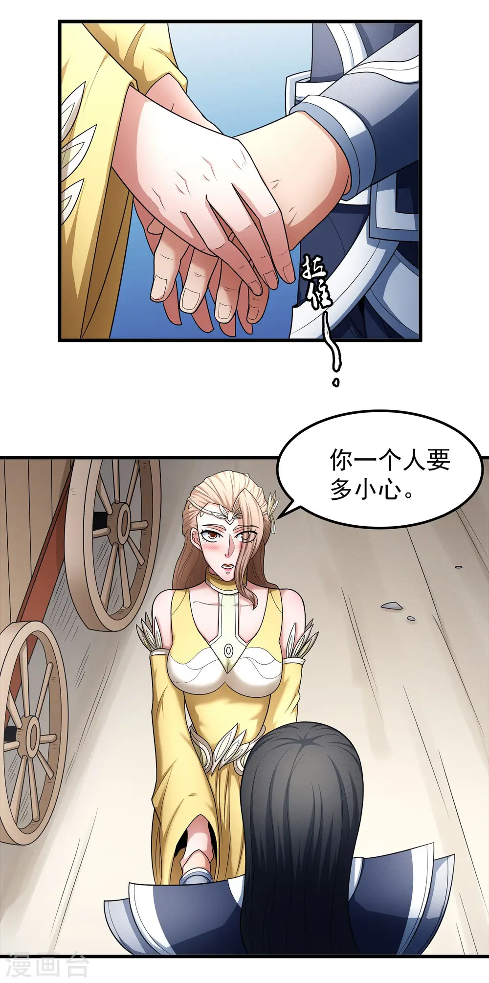 第156话1 九龙山脉5