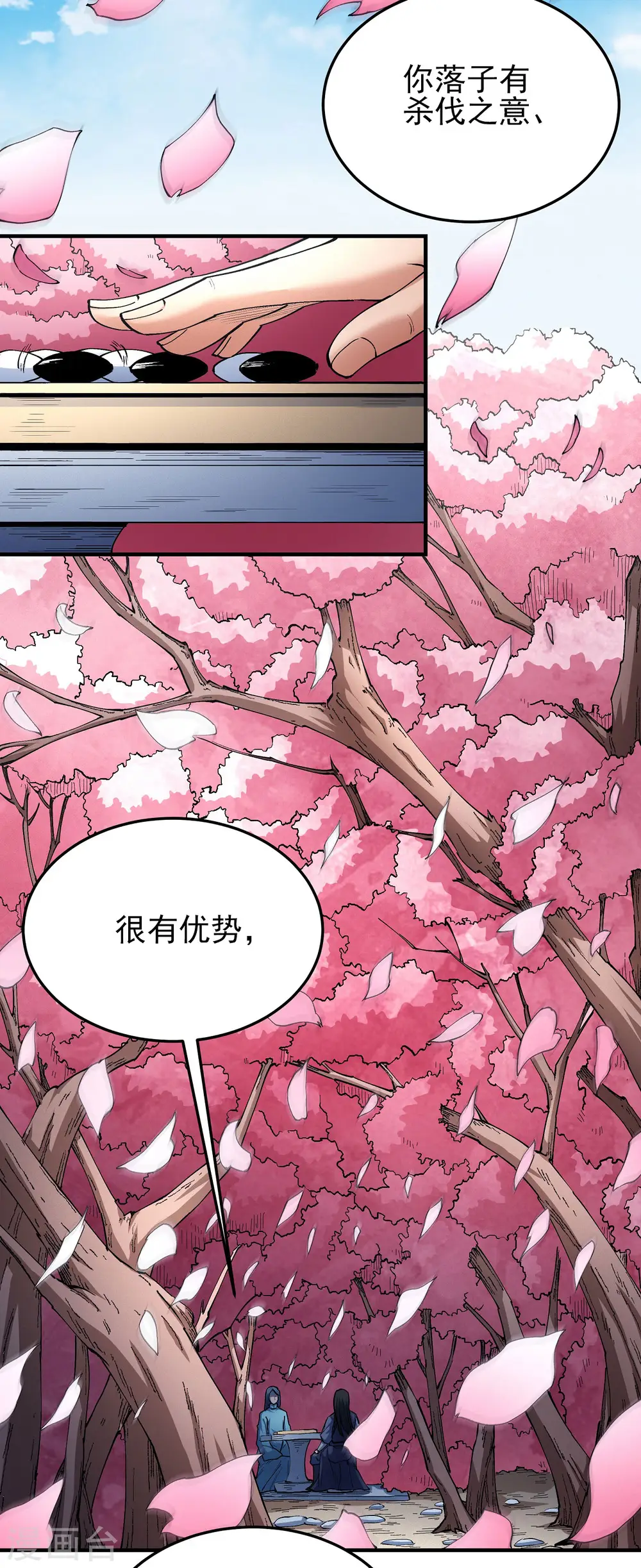 第176话3 万兽门的噩梦7