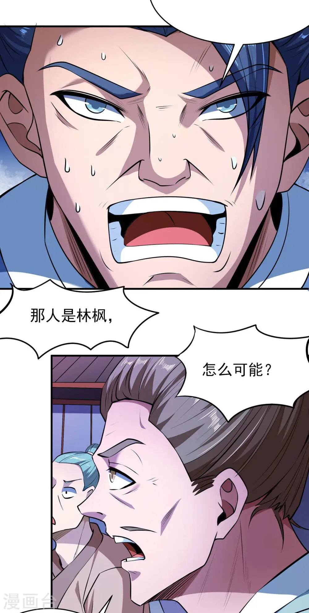 第178话1 一个时代10
