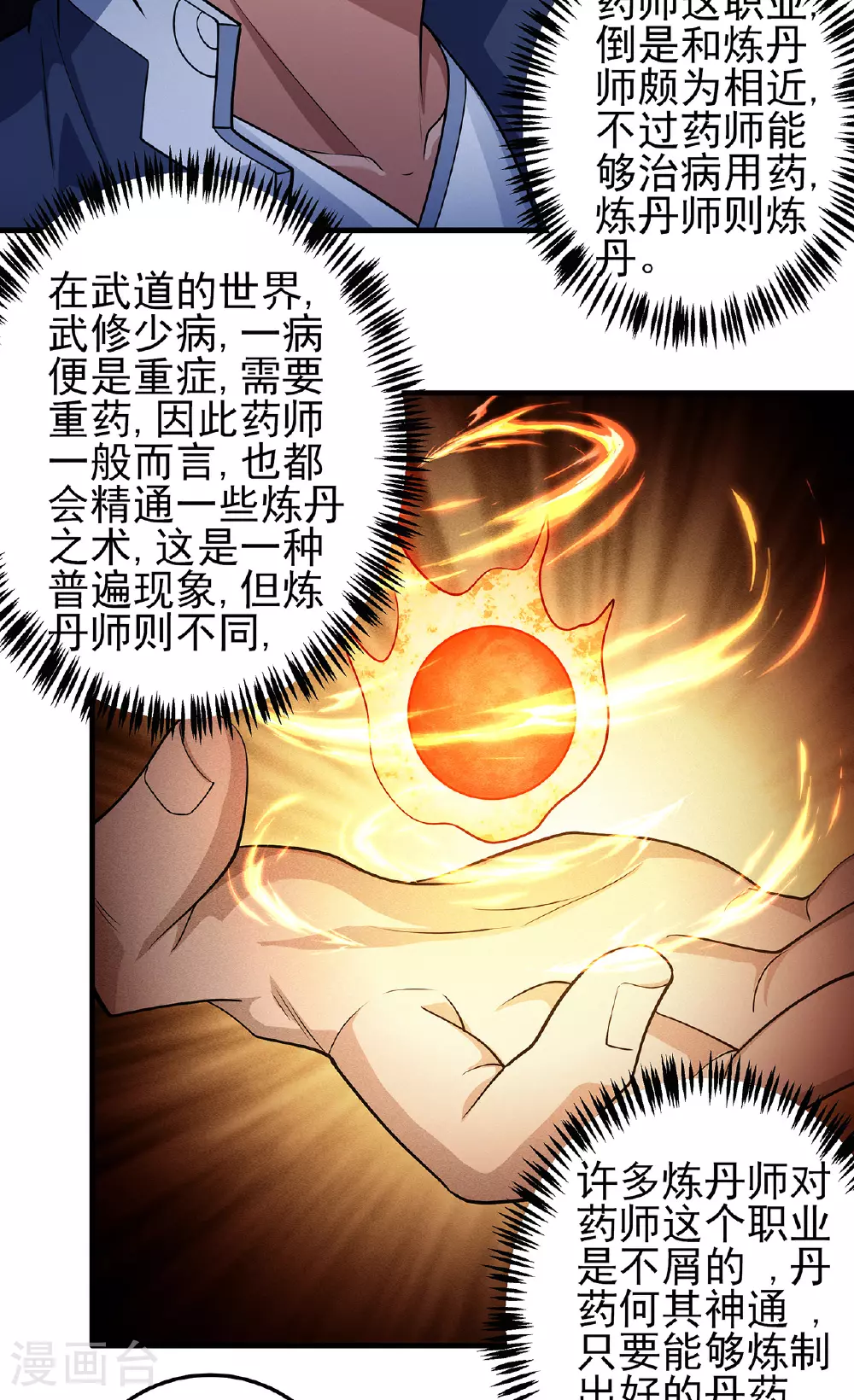 第226话1 霍家（1）28