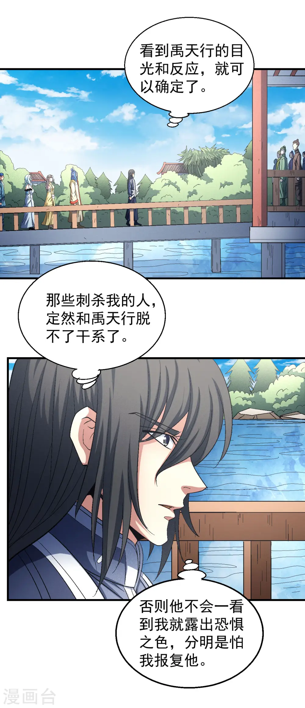 第144话1 杀禹天行9